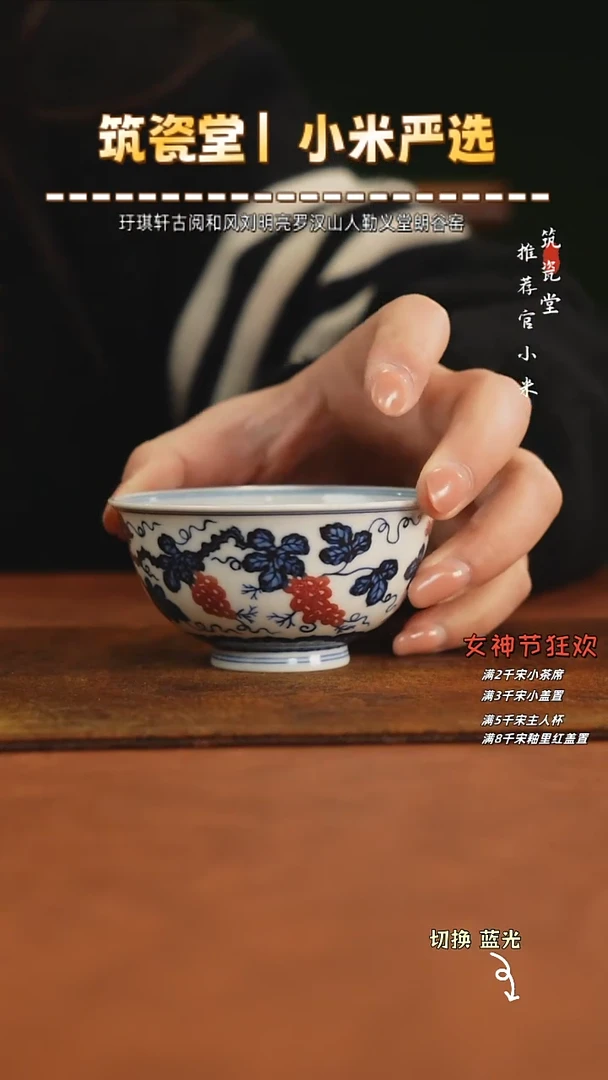 【闪购商品】勤义堂青花釉里红新势力