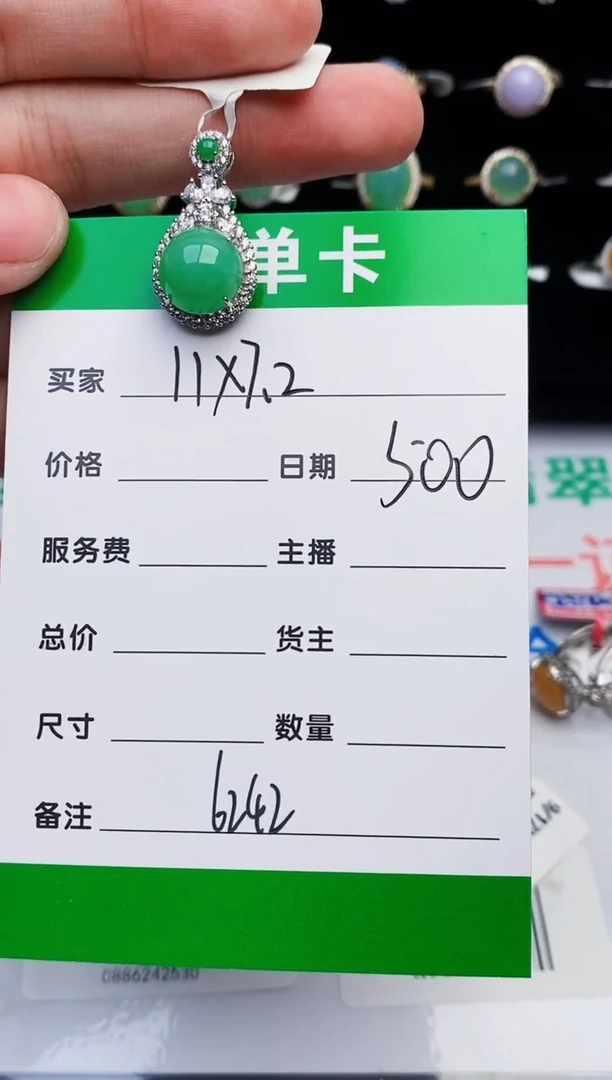 银S925镶嵌戒指翡翠6242