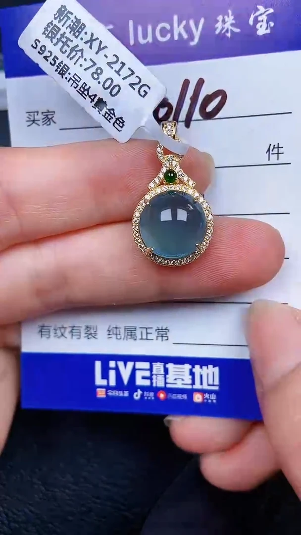 颈饰银S925镶嵌翡翠0110