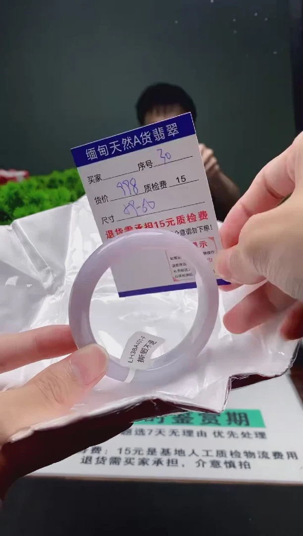 翡翠手镯未镶嵌30缅甸天然A货翡翠需包容瑕疵，介意慎拍
