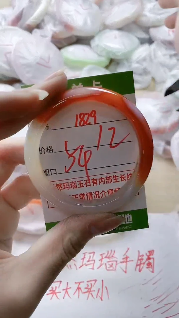 【闪购商品】玛瑙/玉髓手镯未镶嵌1829