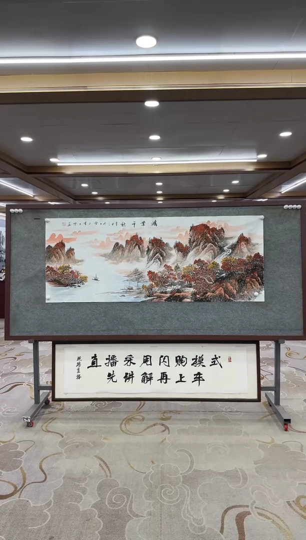 【闪购商品】绘画1刘雪红-六尺国画