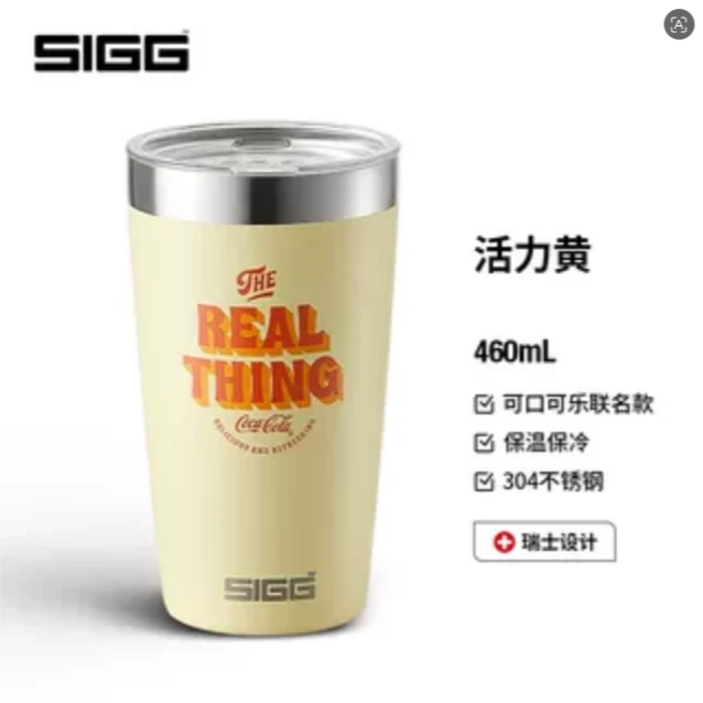 【SIGG】复古系列随手杯可口可乐联名款0.46L活力黄(序号110)