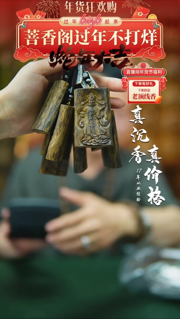 【闪购商品】沉香吊坠莺歌绿雕刻无事牌随型多样性发一财神16g