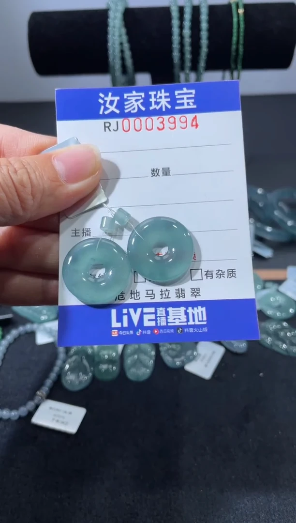 未镶嵌挂件翡翠3994
