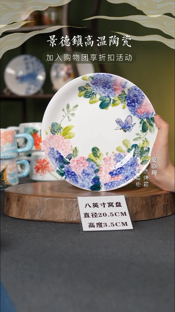 瓷景德镇高温手绘8英寸窝盘绣球蝴蝶