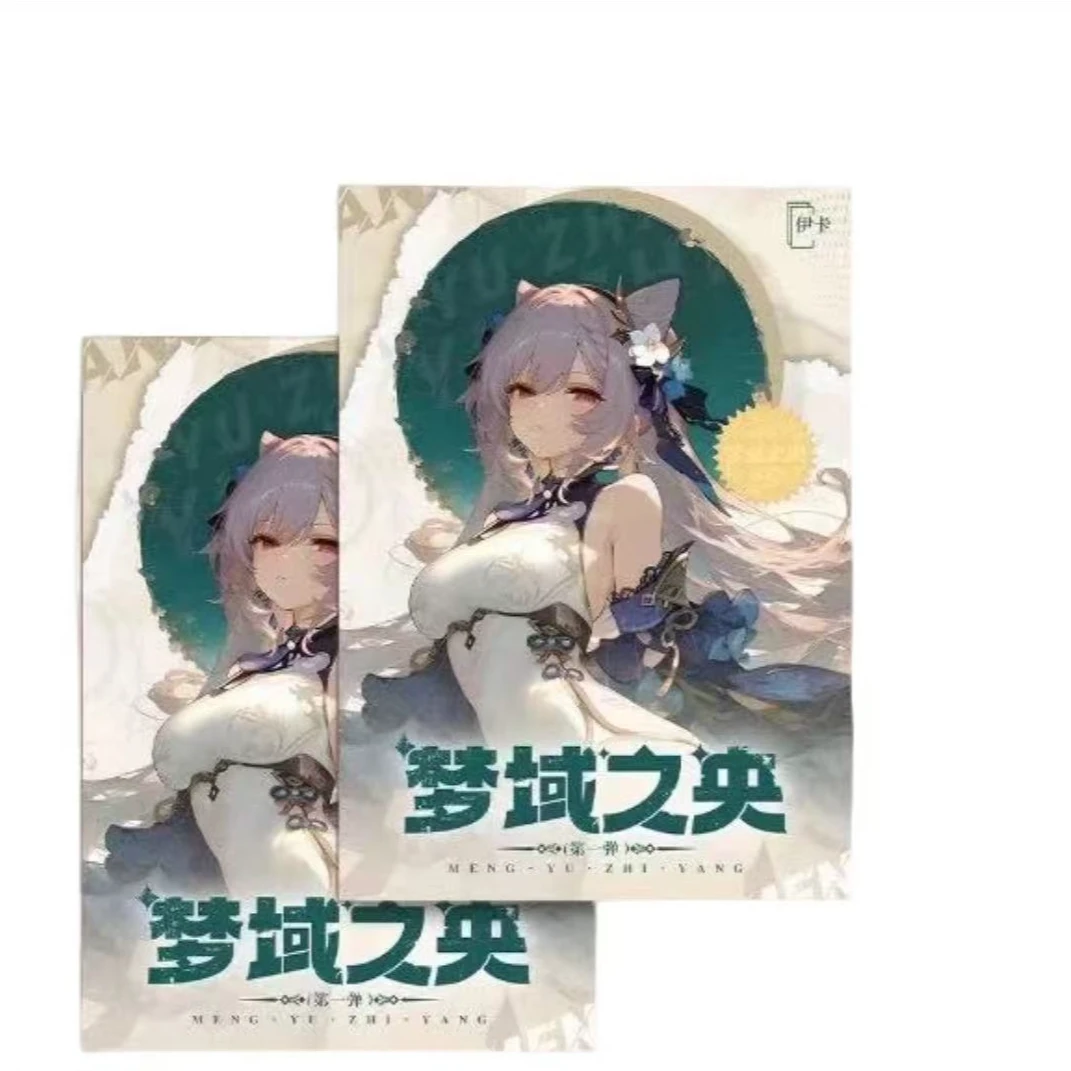 伊卡 梦域之央 卡牌收藏盲盒 默认代拆
