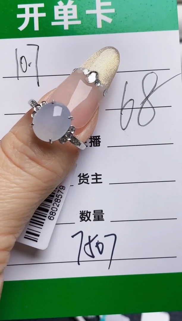 银S925镶嵌戒指翡翠7507