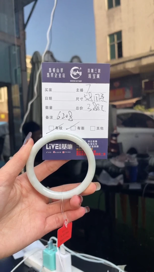 未镶嵌手镯翡翠Q 58正圈 6208