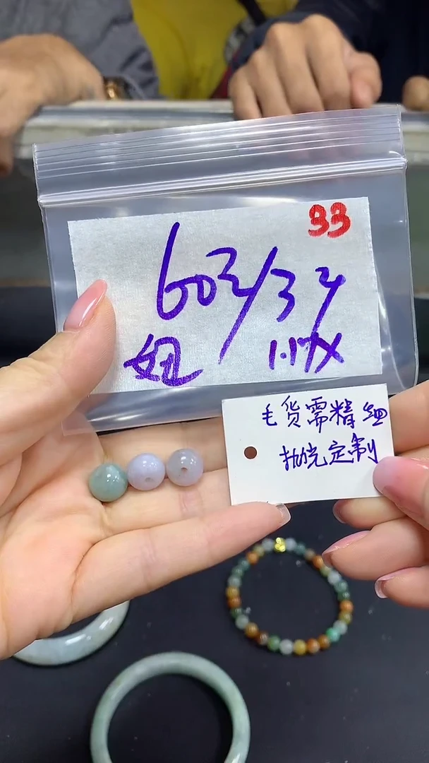【闪购商品】定制翡翠未镶嵌毛货需精细抛光33+妞+挂件+60元