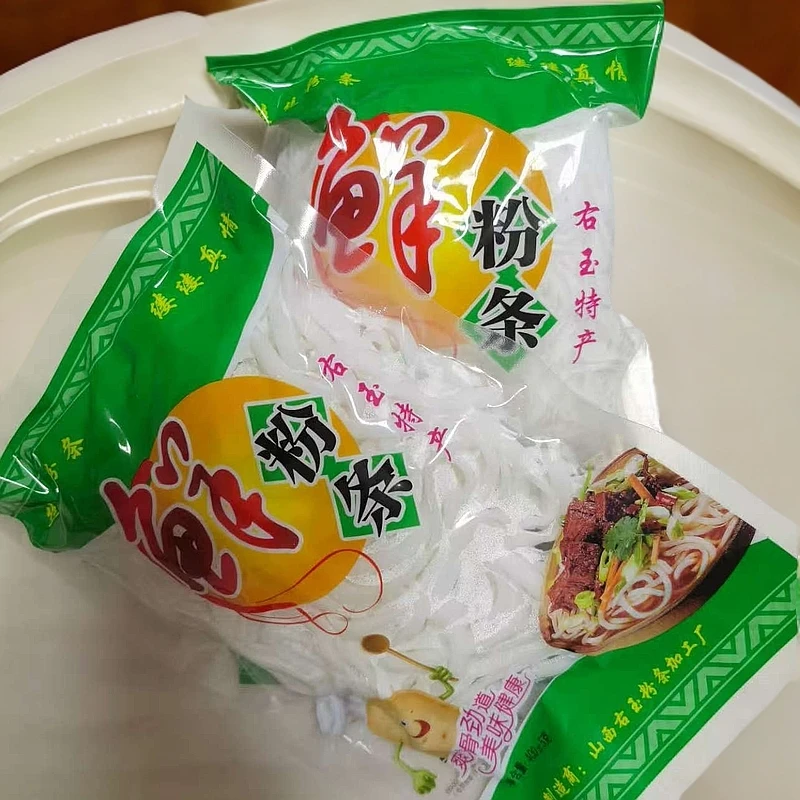 右玉鲜土豆粉条鲜粉条细粉条款粉条火锅粉