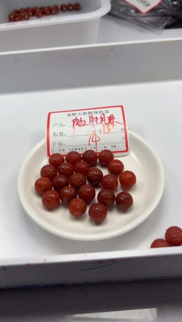 南红玛瑙未镶嵌颈饰w2134南红柿子红牡丹珠*1颗
