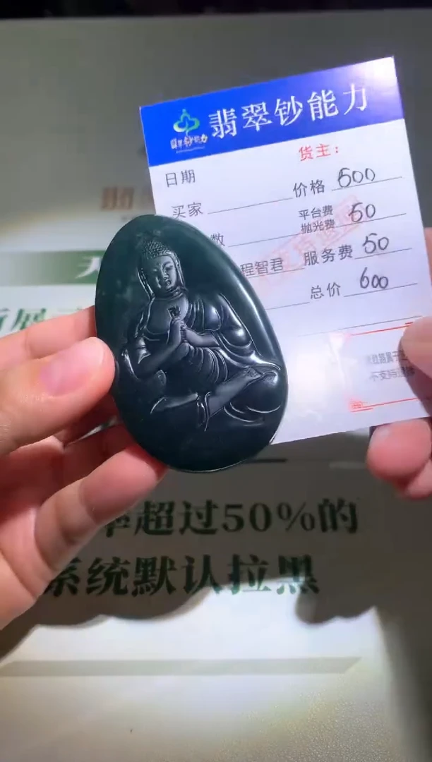 未镶嵌定制翡翠毛货-不退不换