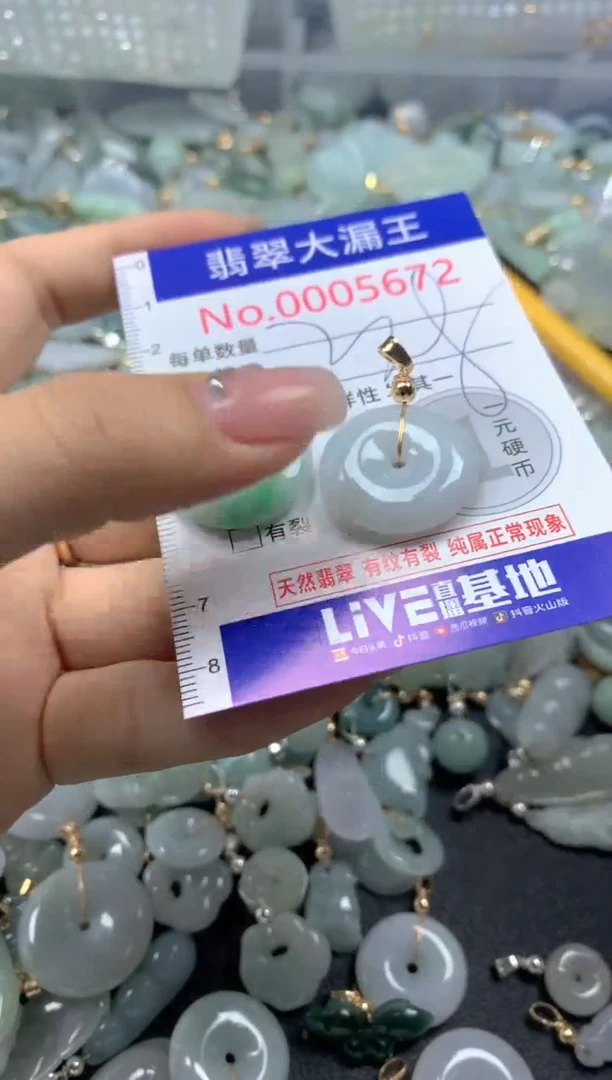 颈饰未镶嵌翡翠5672