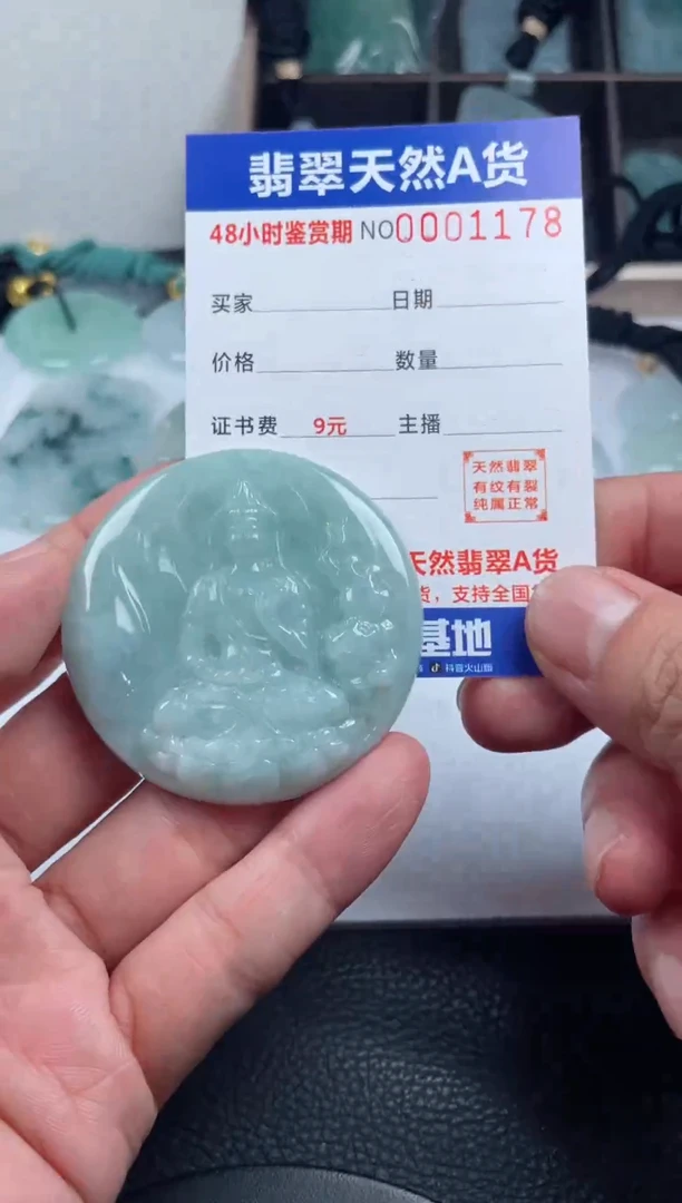 颈饰未镶嵌翡翠