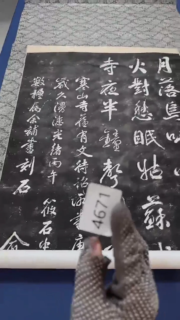 日瓷字画回流放漏中