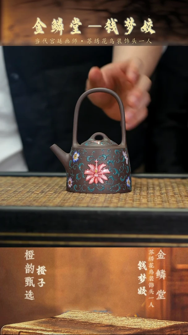 QMJ81 石铫提梁 珐琅彩