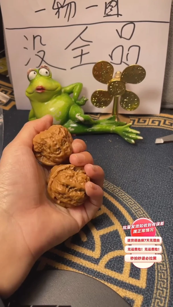 【闪购商品】文玩核桃吊坠85核桃