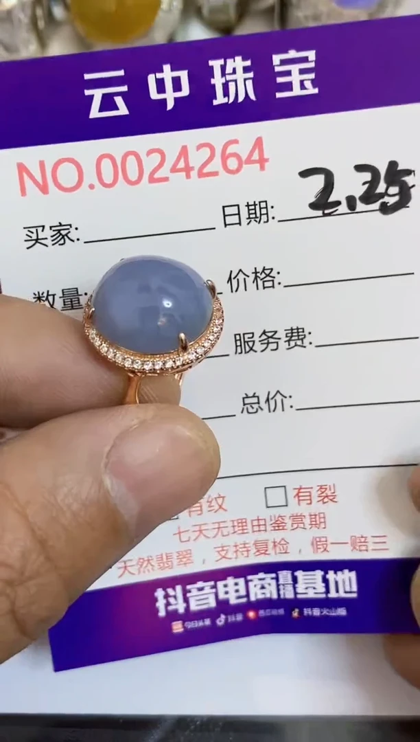 【闪购商品】翡翠戒指银S925镶嵌/4264