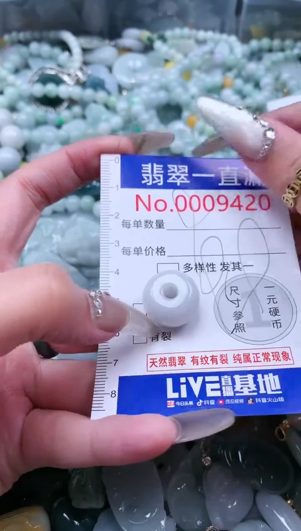 【闪购商品】翡翠吊坠(不含链)未镶嵌9420