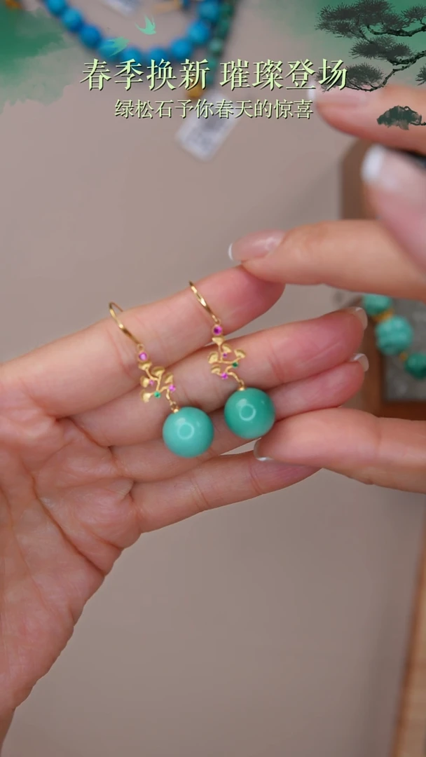 【闪购商品】绿松石耳饰18K金镶嵌1
