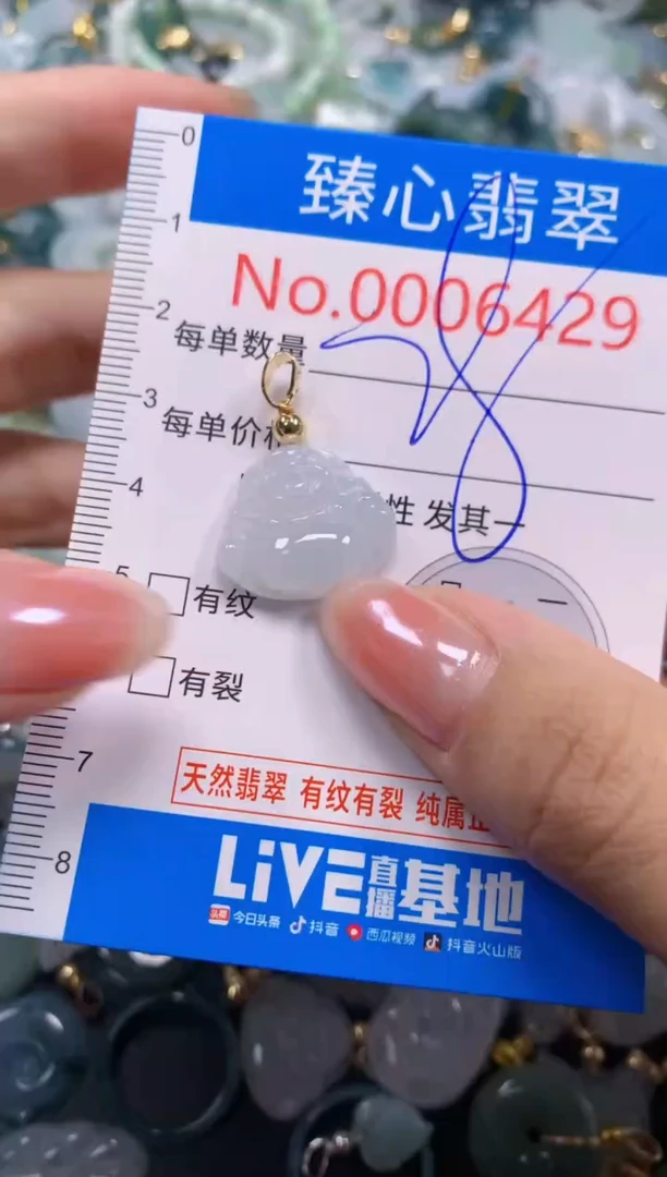 吊坠(不含链)未镶嵌翡翠6429