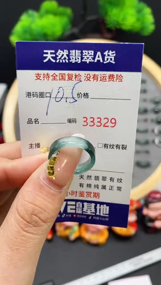 【闪购商品】翡翠戒指未镶嵌天然翡翠戒圈3329