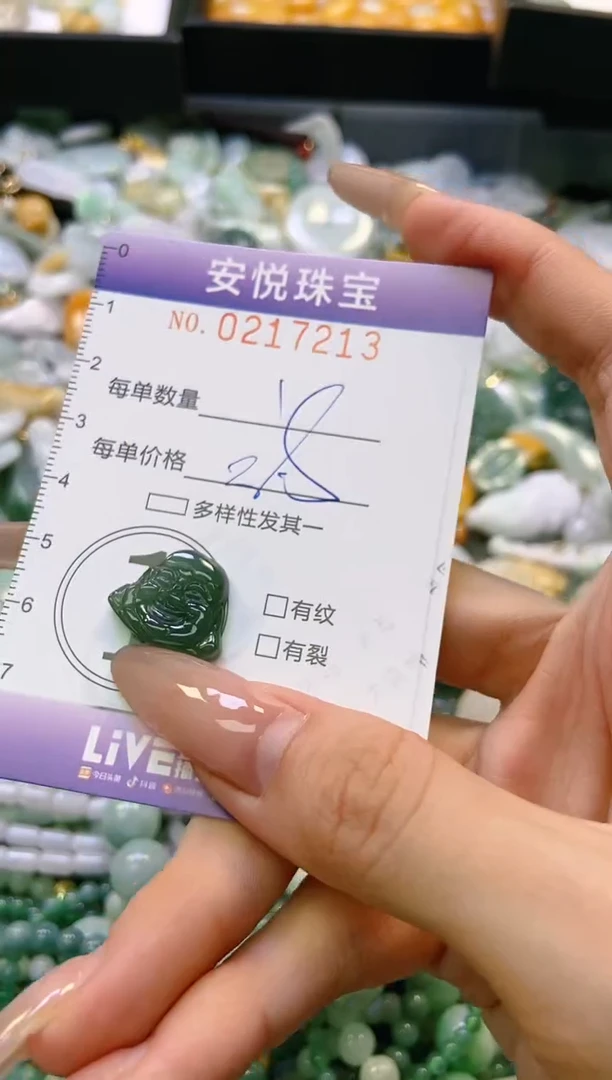 翡翠未镶嵌颈饰闪购0217213