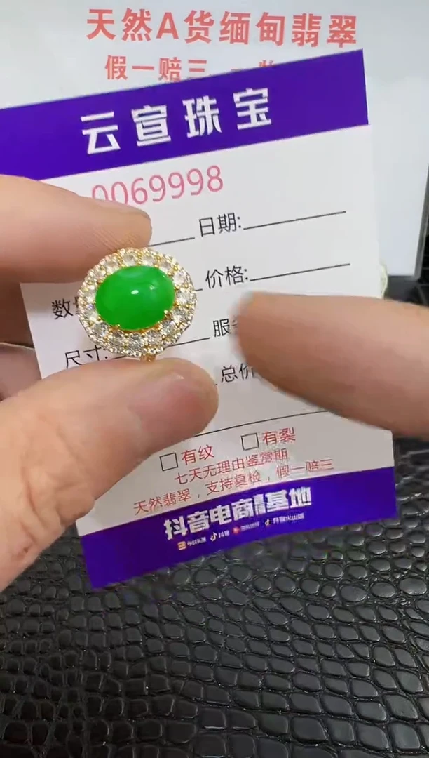 银S925镶嵌戒指翡翠9998