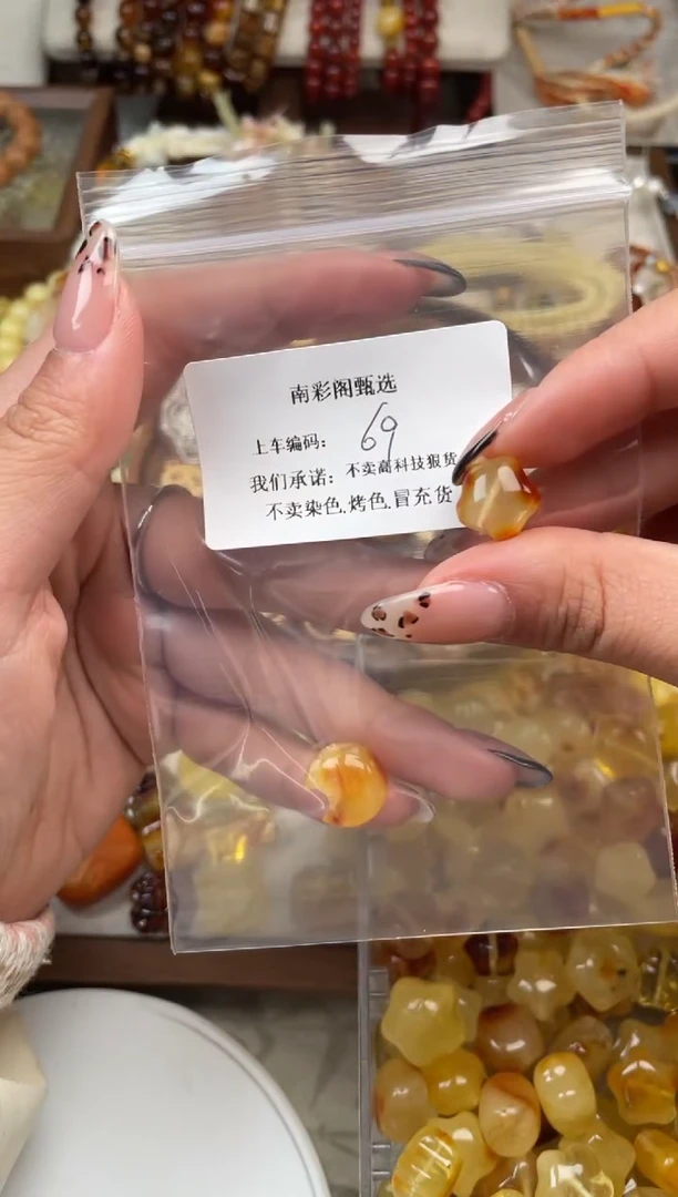 【闪购商品】蜜蜡裸石未镶嵌69，