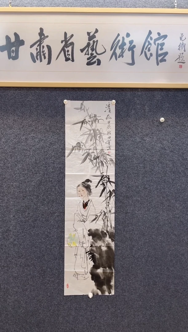 国画525姚四Y清风四尺对开