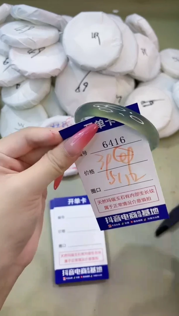 手镯玛瑙/玉髓未镶嵌6416
