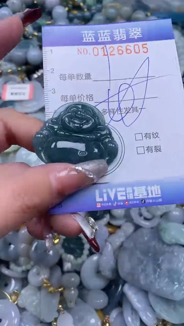 【闪购商品】翡翠颈饰未镶嵌闪购0126605多样性发其一