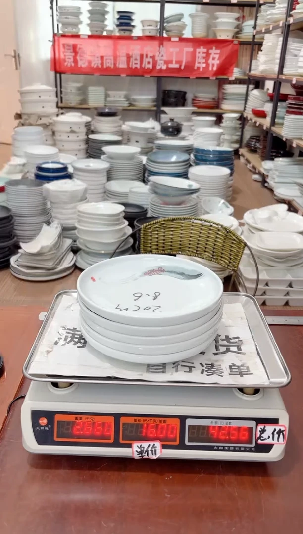 盘68号链接景德镇高温酒店瓷工厂库存
