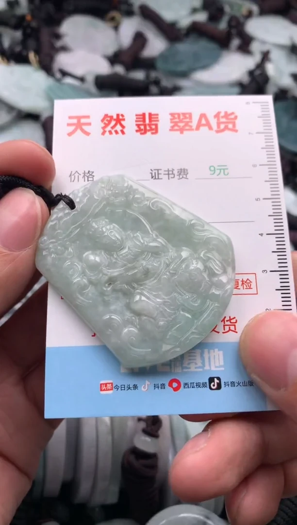 【闪购商品】翡翠吊坠(不含链)未镶嵌1