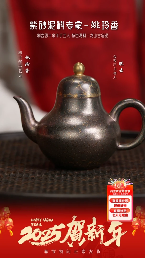【闪购商品】紫砂茶壶YLX197姚玲香思婷紫大红袍羽翎烧2
