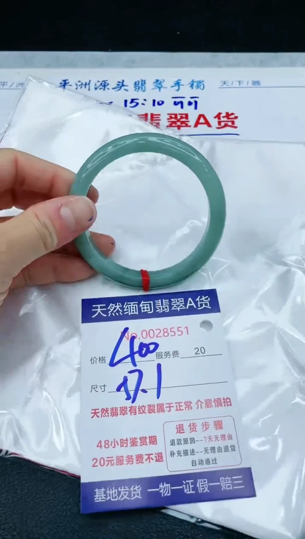 【闪购商品】翡翠手镯未镶嵌1111111111