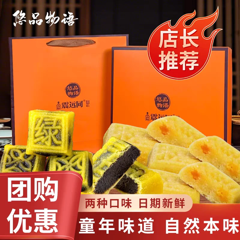 悠品物语绿豆糕细腻传统正宗江南特产零食中式糕点茶点小吃下午茶