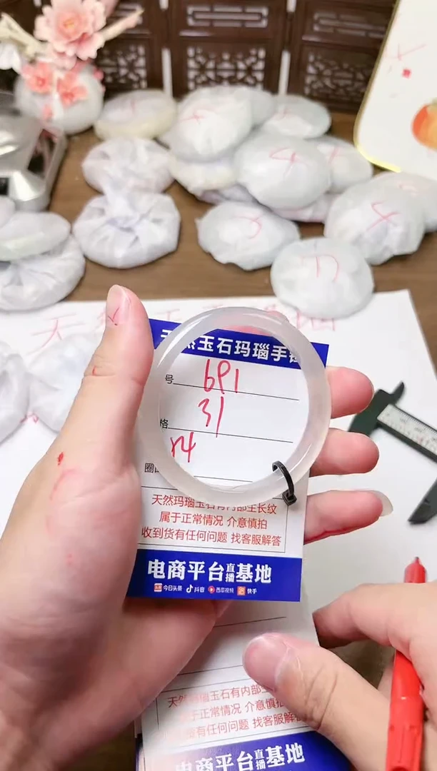 手镯玛瑙/玉髓未镶嵌691