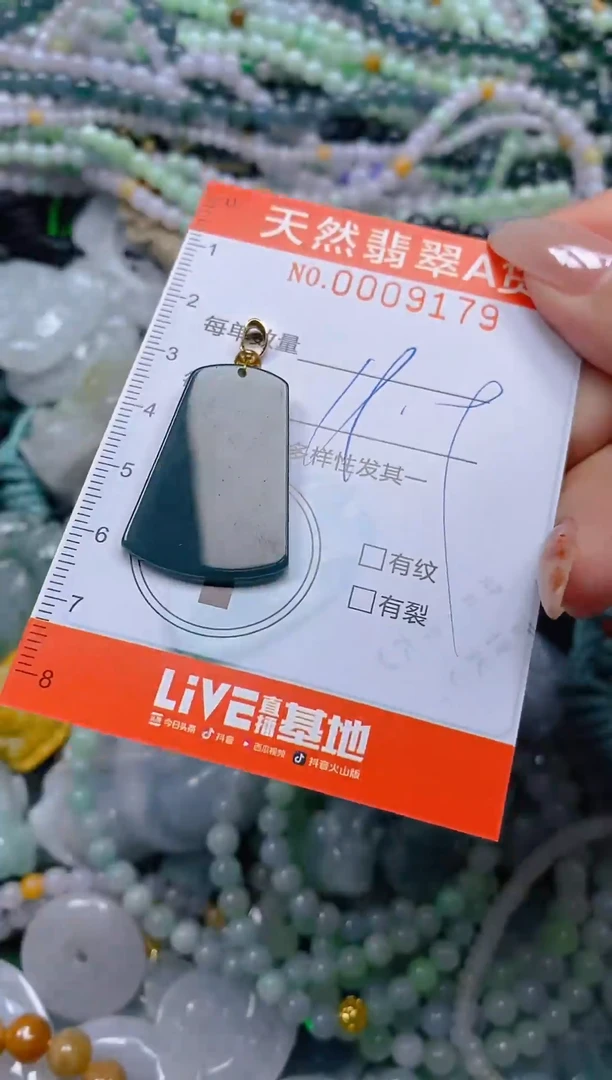 颈饰未镶嵌翡翠闪购0009179