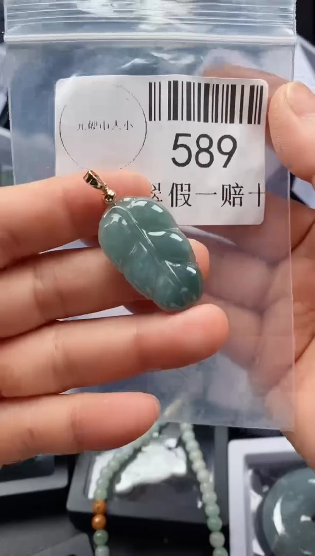 翡翠未镶嵌吊坠(不含链)589