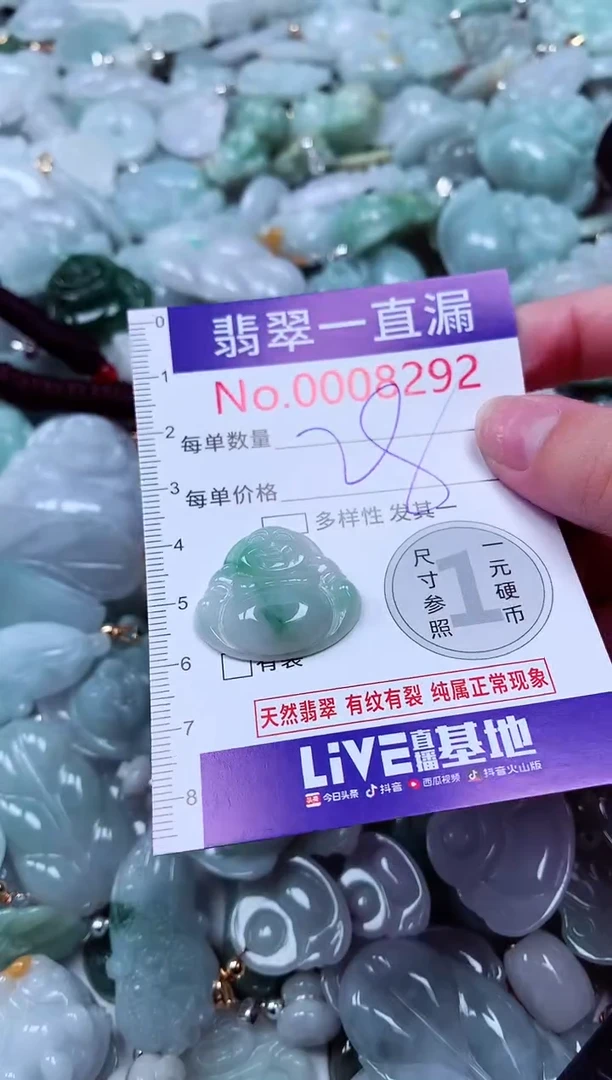 吊坠(不含链)未镶嵌翡翠8292