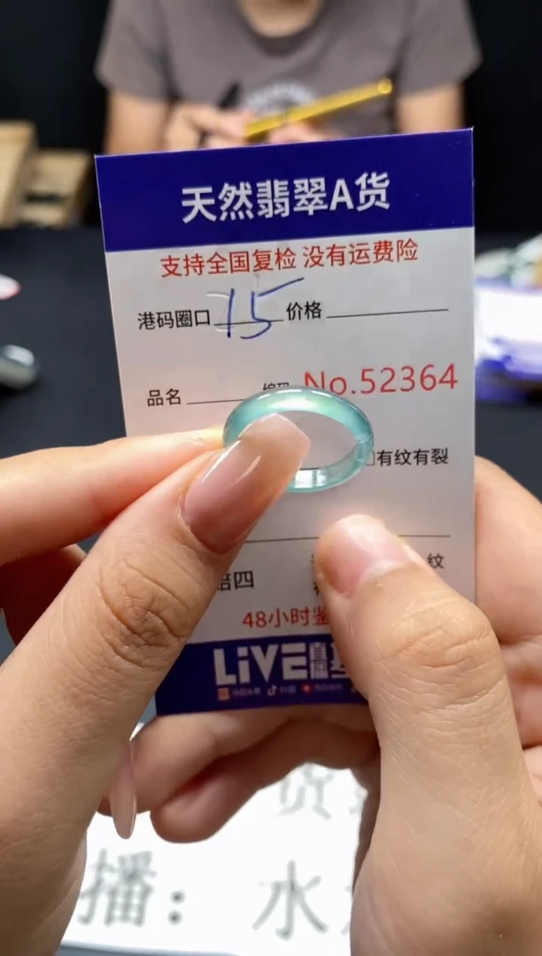 未镶嵌戒指翡翠天然A货翡翠2364