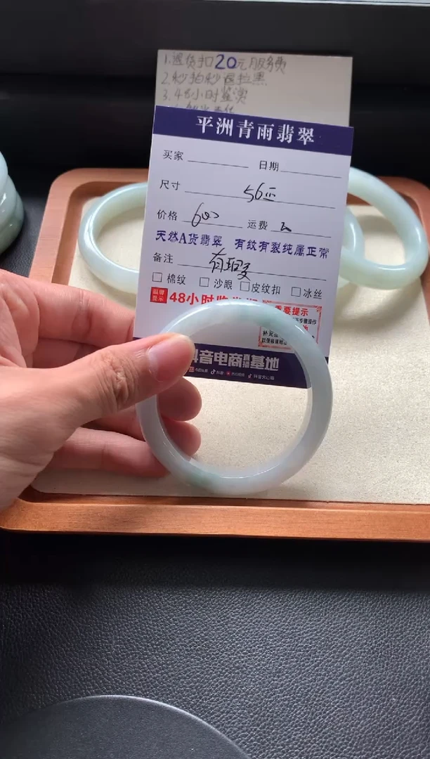 翡翠手镯未镶嵌翡翠手镯