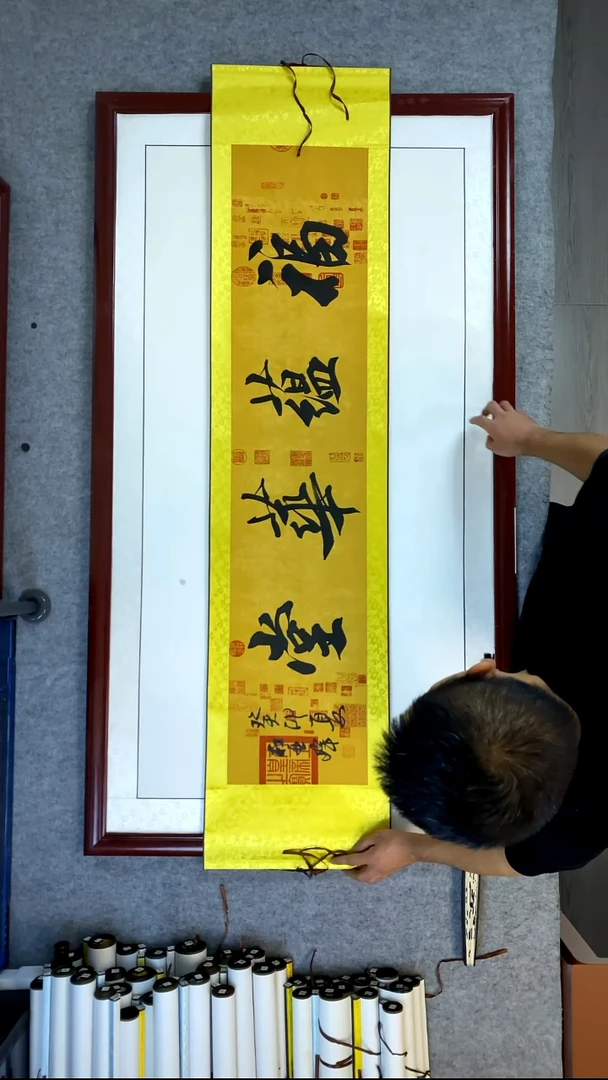 书法杜亚峰兰亭卷轴福蕴华堂