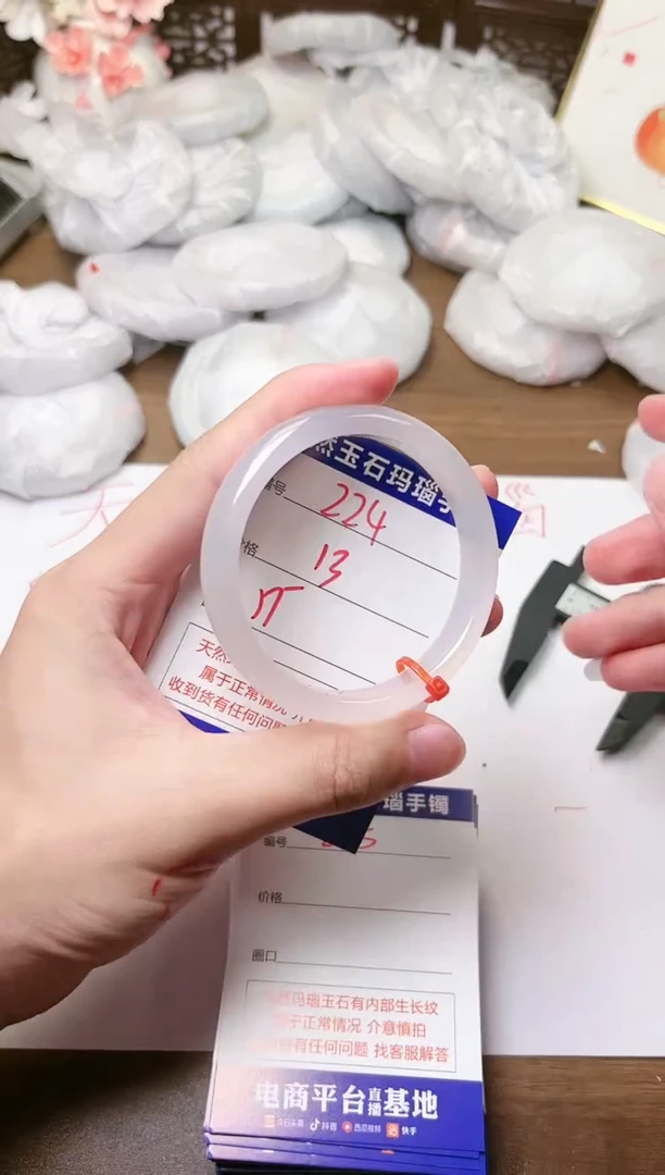 手镯玛瑙/玉髓未镶嵌224