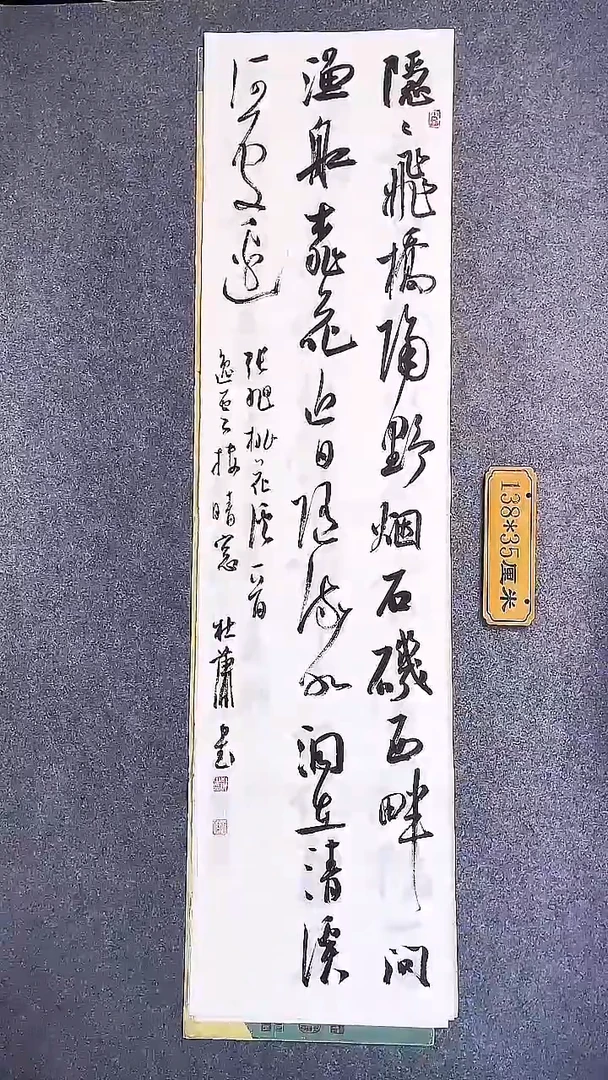 书法中书协杜潇书法057