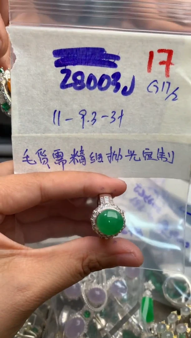 【闪购商品】定制翡翠未镶嵌毛货需精细抛光+发货拍一发一