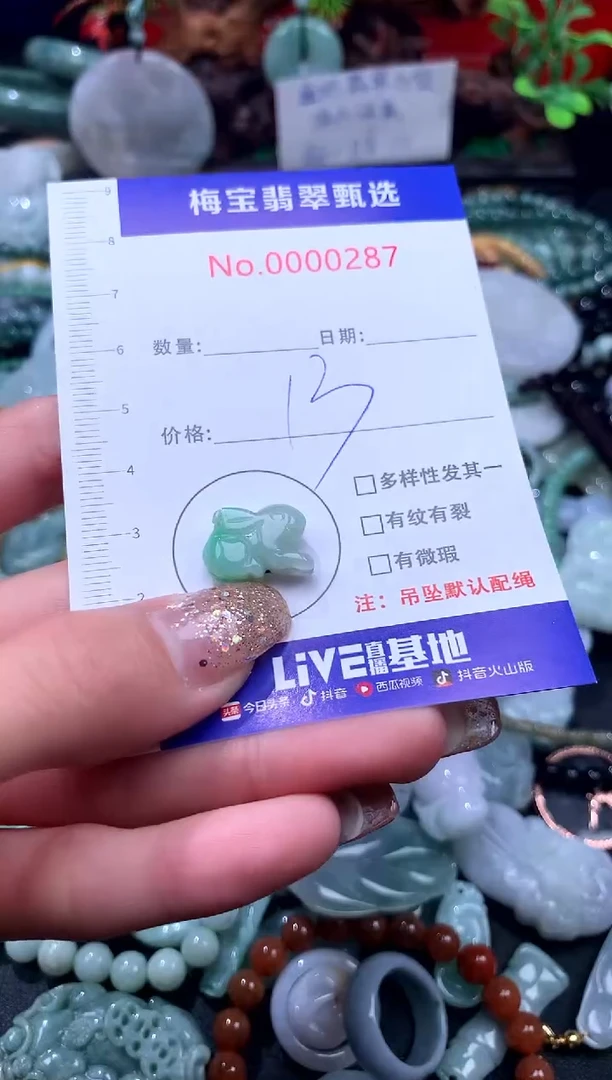 吊坠(不含链)未镶嵌翡翠13