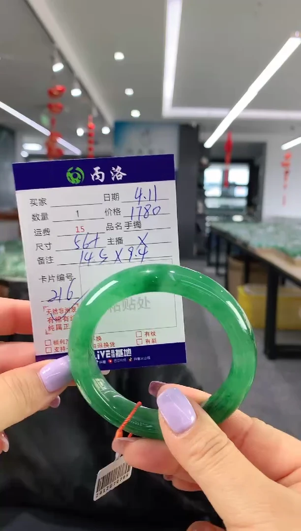 手镯石英质玉未镶嵌56+